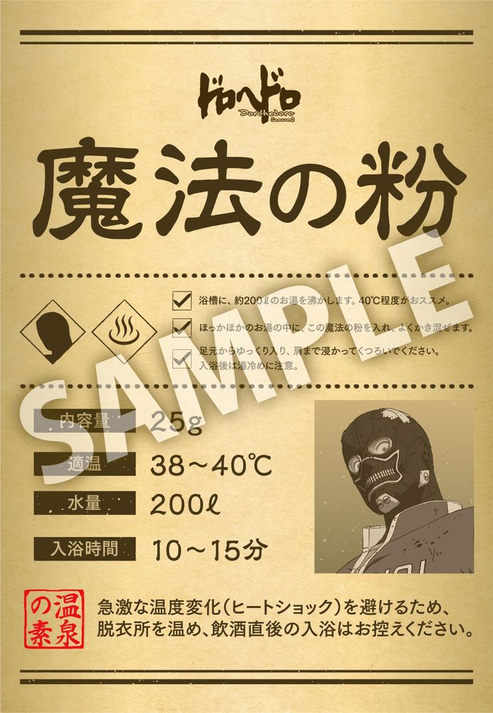 写真・画像】『ドロヘドロ Season2』メインPV公開！内山昂輝・濱野大輝