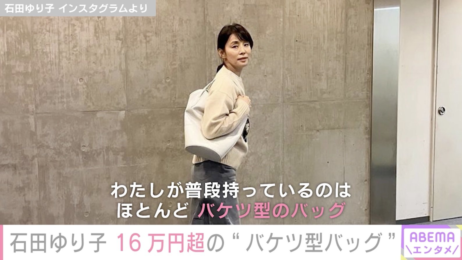 新品 Pale Jute weekend basket 石田ゆり子さん wide お知らせです