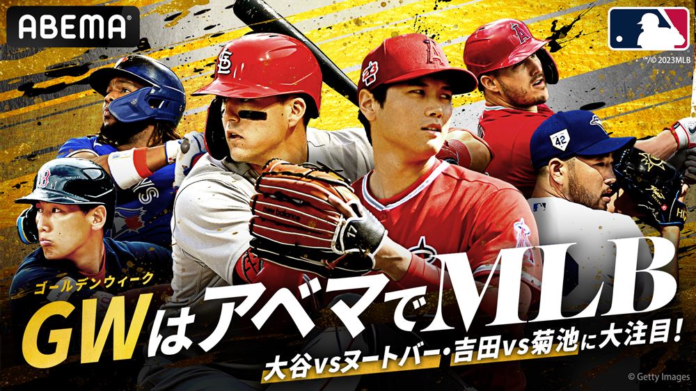 メジャーリーグベースボール2023 - 4月 (スポーツ) | 無料動画・見逃し配信を見るなら | ABEMA