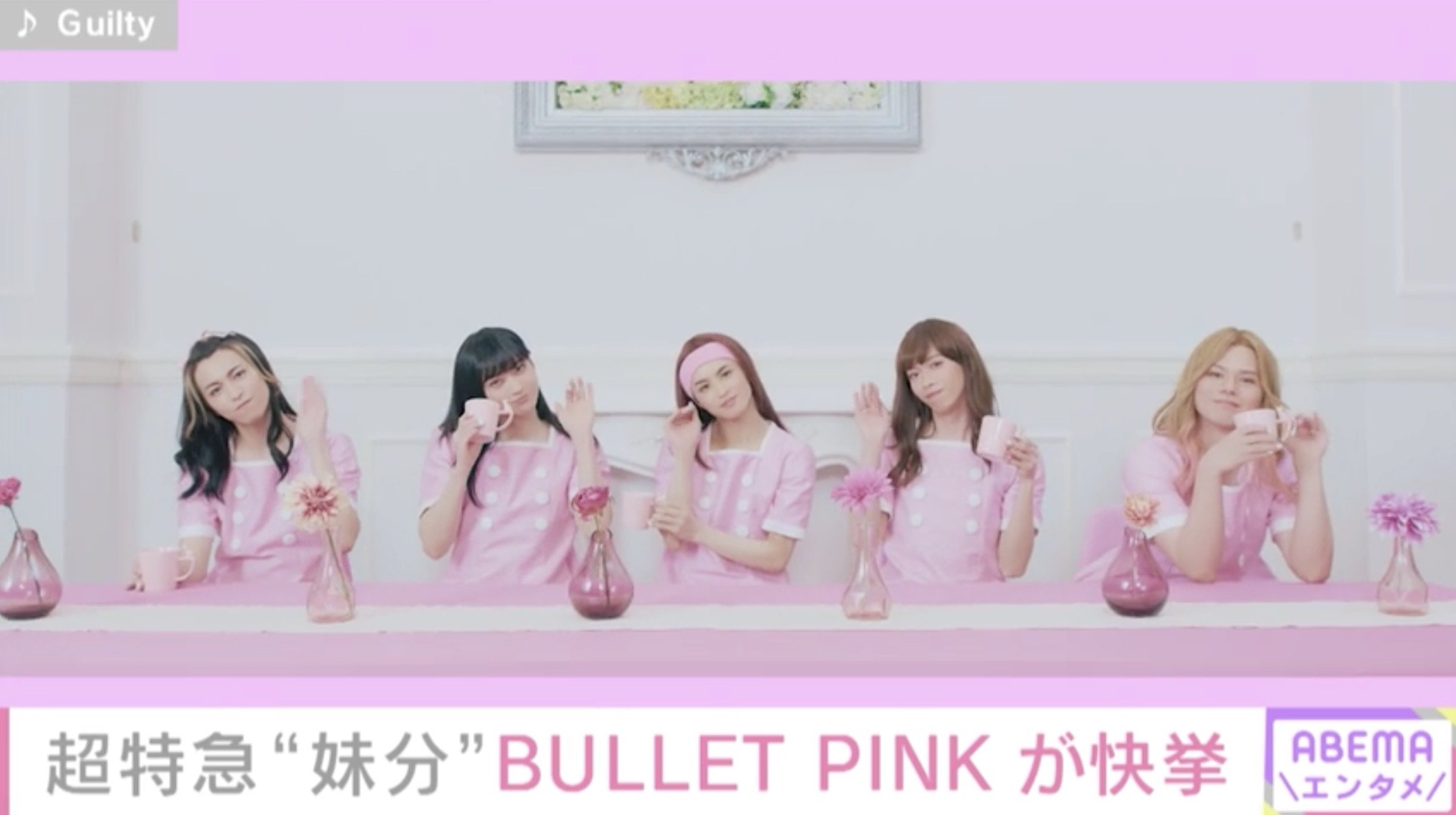超特急BULLET PINK 生写真 超特急の妹分“BULLET PINK” 女子感満載なMVでその全貌が明らかに
