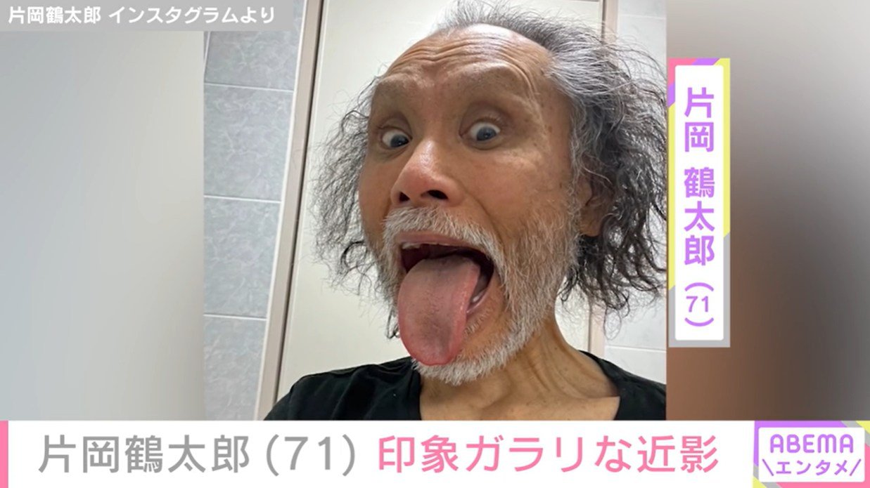 写真・画像】“1日1食で体重45kg”片岡鶴太郎（71）、印象ガラリな近影を