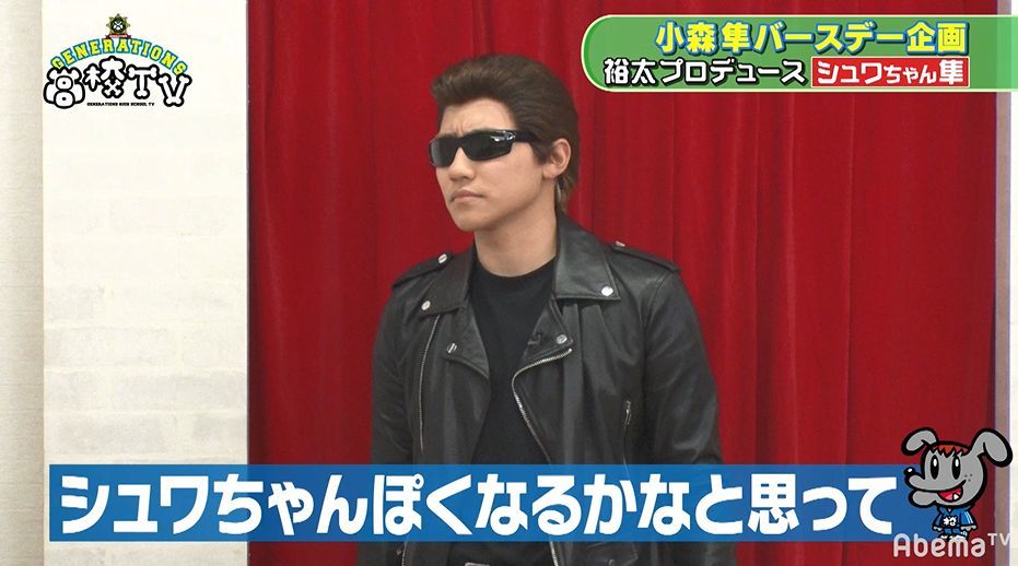 写真・画像】激似！みやぞん隼にメンバー大爆笑 小森隼の着せ替え企画